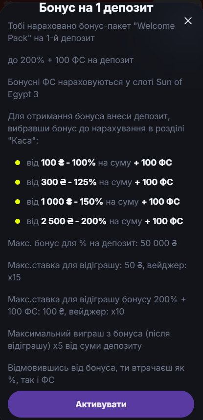 Бездепозитні бонуси за реєстрацію в Україні 2025