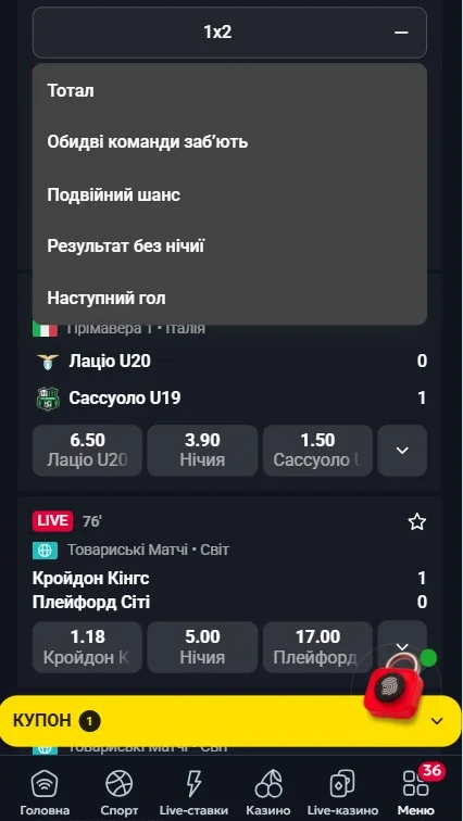 Виды ставок