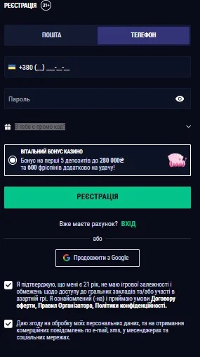 Реєстрація