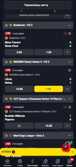 Шаг 4: Анализ и добавление события в ставку