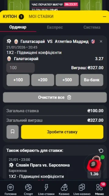 Ординар, экспресс и система