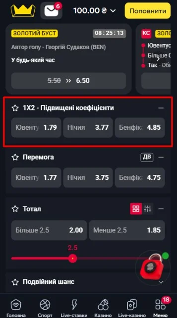 Двойной результат (1X, 12, X2)