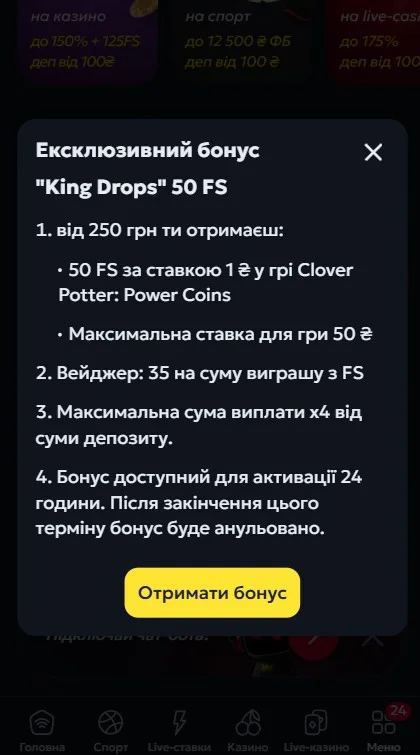 Бонус спорт