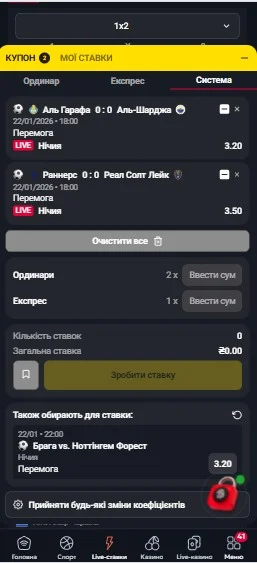 Розрахунок ставки