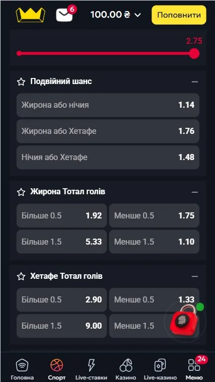 Четвертные тоталы