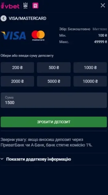 Поповнення рахунку