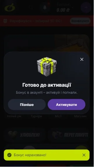 Подтвердите активацию.