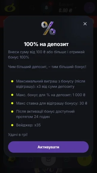 Ознакомиться с условиями бонуса.