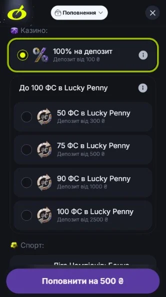 Сделайте депозит для активации.