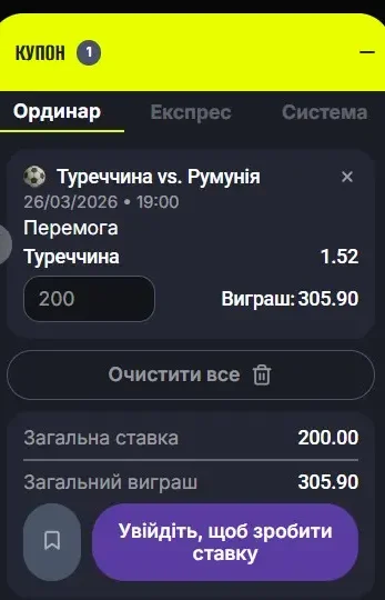 Результат матча