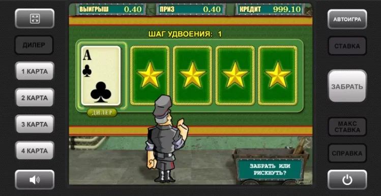 Перебей карту дилера