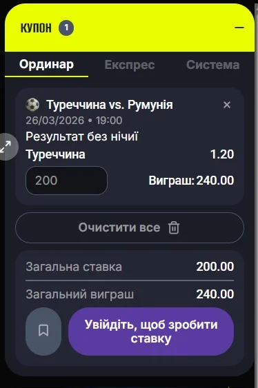 Точный счет