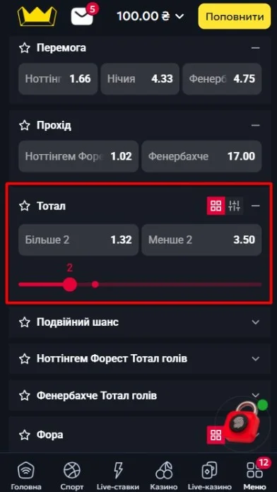 Алгоритм расчета ставки на тотал для целых чисел