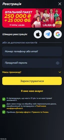Выбрать лицензированного букмекера из нашего рейтинга.