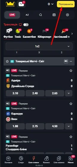 Ставки на спорт з 18 років та БК без верифікації в Україні