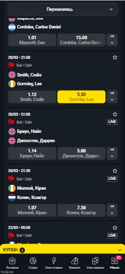 Знайдіть потрібний бій.