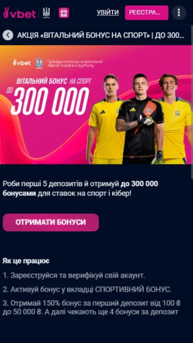 Фрібети (безкоштовні ставки) 