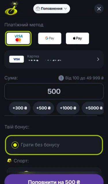 Поповнити рахунок