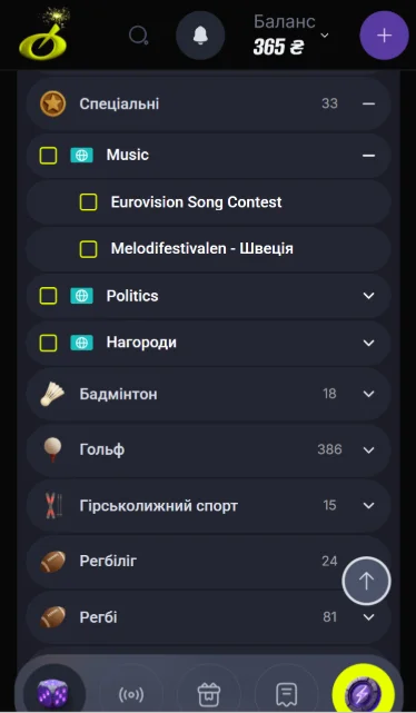 Знайти розділ «Євробачення»