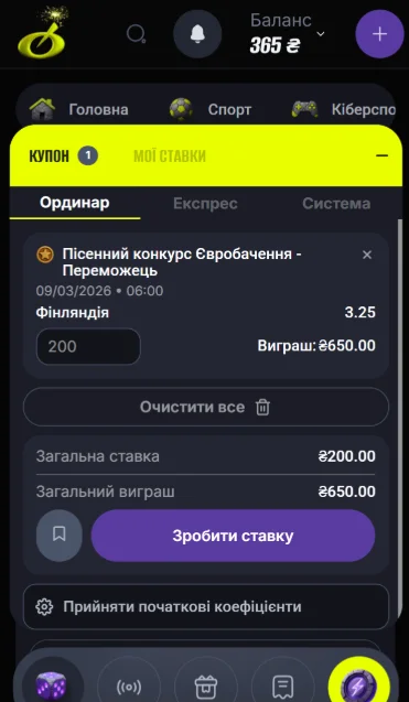 Обрати ринок і зробити ставку