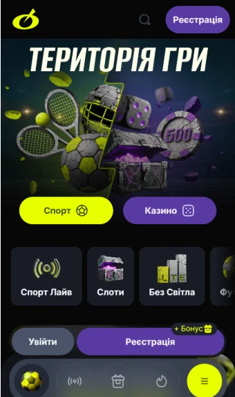 Обираю букмекера