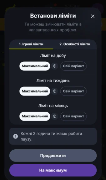 Ліміти відповідальної гри