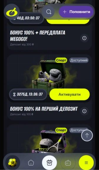 Активація бонусу