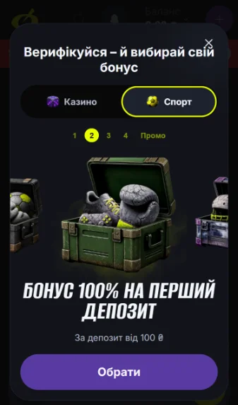 Выбираю бонус