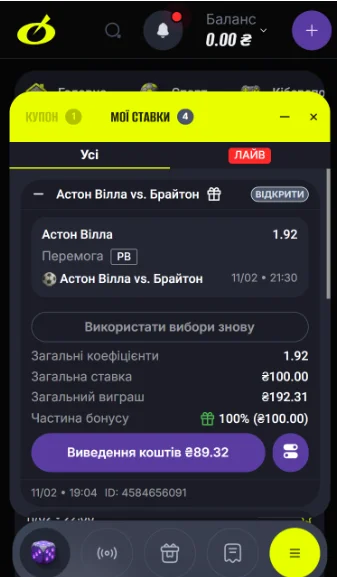 Розміщення ставки за бонусні кошти