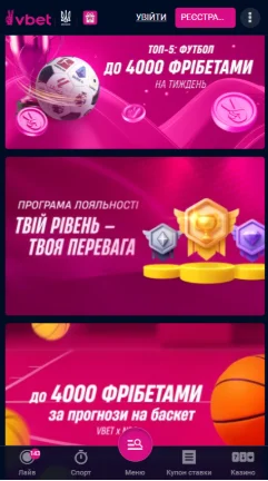 Фрибет на первый депозит