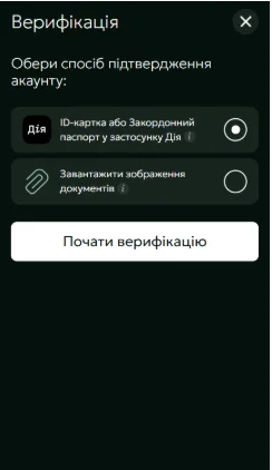 Фрибет за верификацию