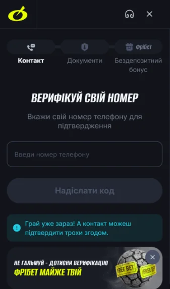 Подтверждение телефона