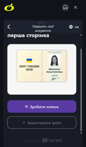 Перша сторінка паспорта