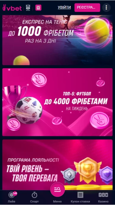 Типы фрибетов