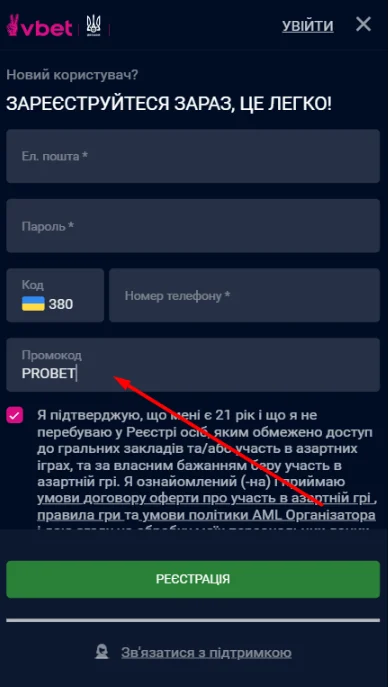 Бонус фрибет