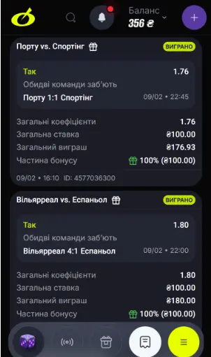 Фрібет в БК України