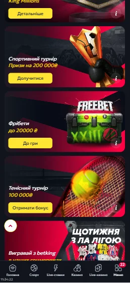 фрібет від букмекерської контори