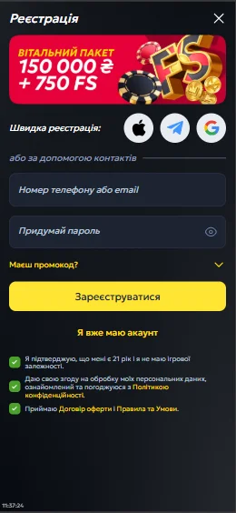 гравець створює акаунт.