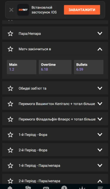 Статистика игроков