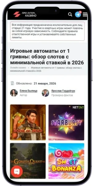 игровые автоматы от 1 гривны