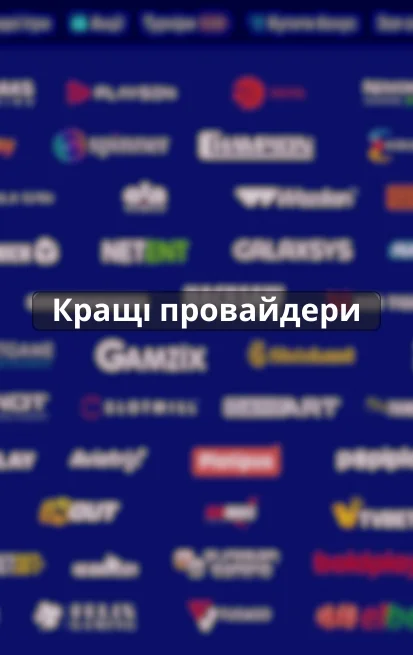 крщі провайдери