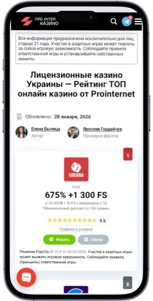 лицензионные казино Украины 2026