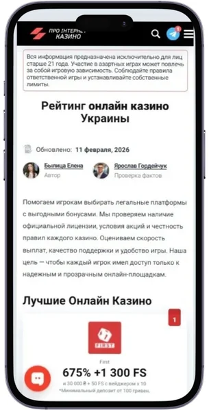 Рейтинг ТОП онлайн казино от Prointernet