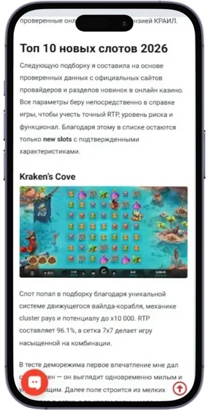 10 новых слотов 2026