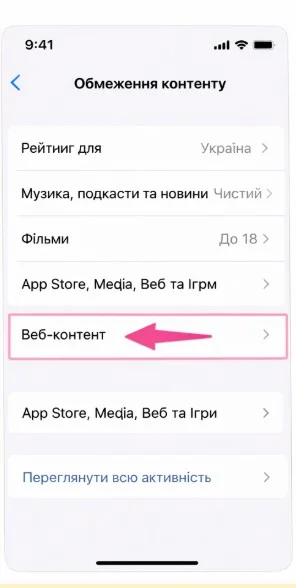 ios шаг 3