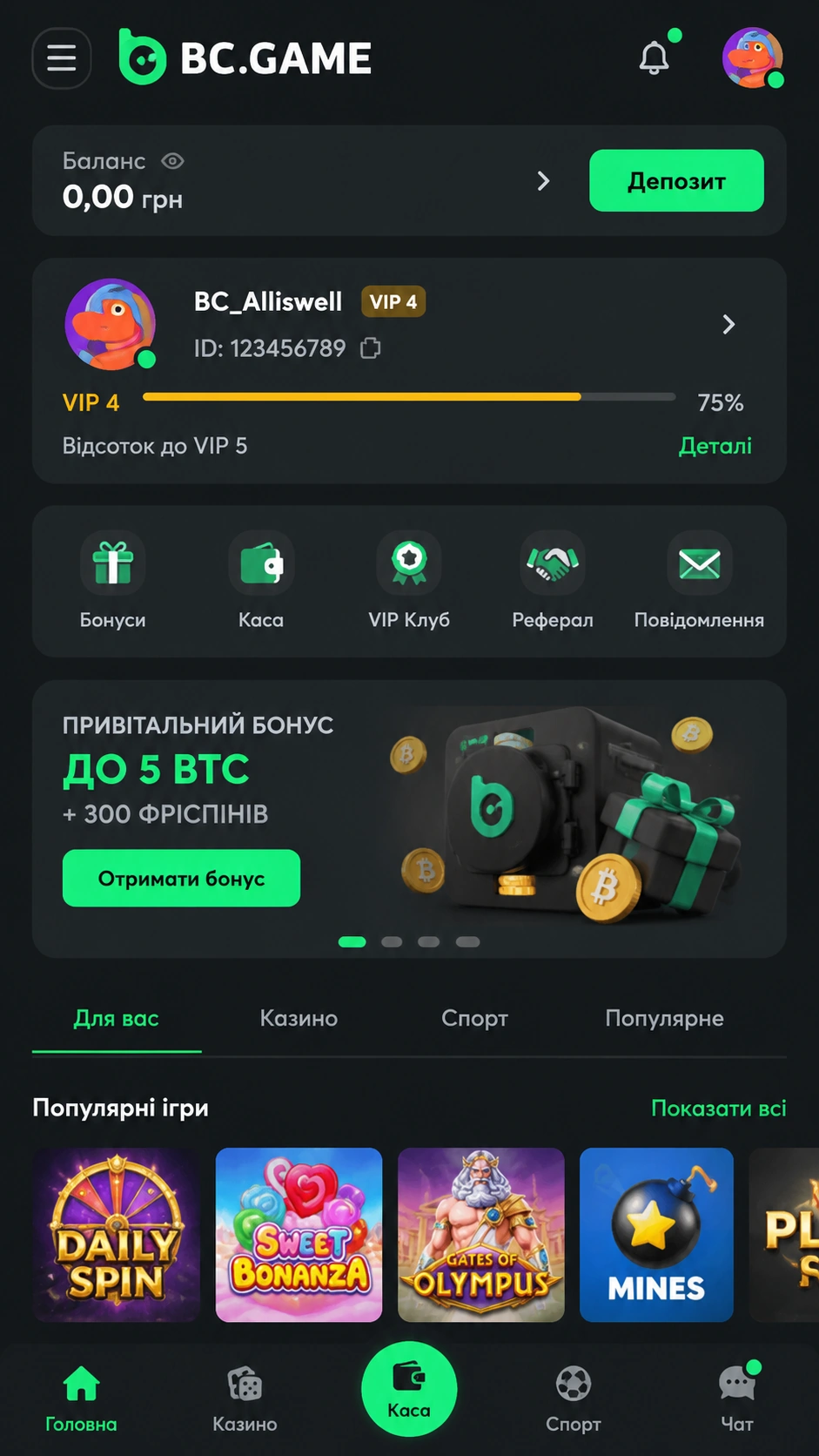 Скріншот акаунта bc.game