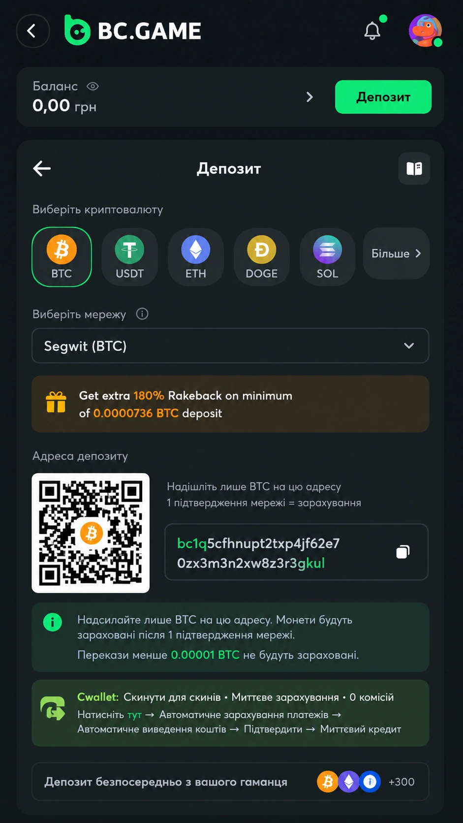 Депозит bc.game