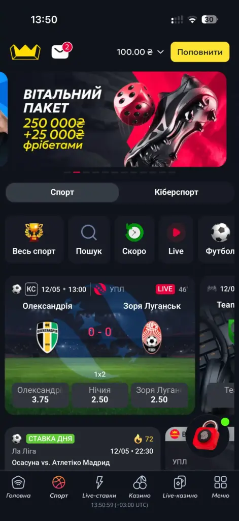 Огляд додатку БК BetKing