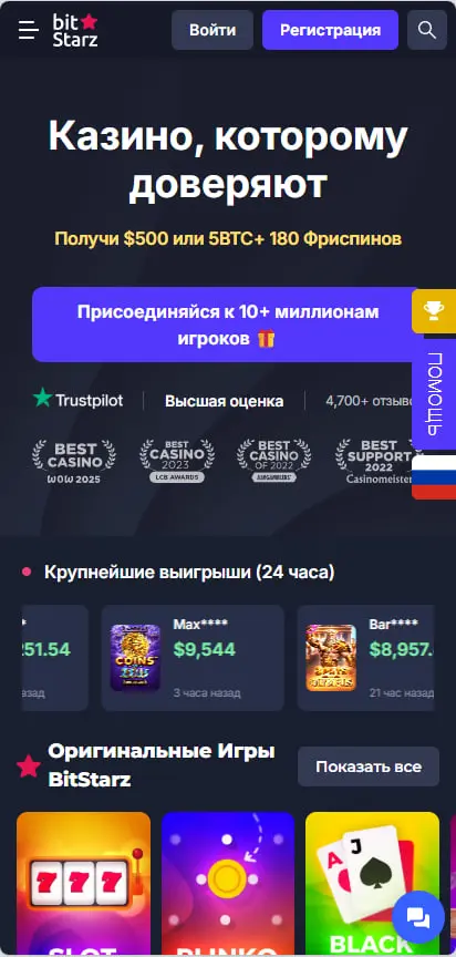 Мобильная версия казино BitStarz