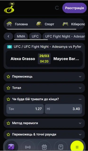 спорт UFC 